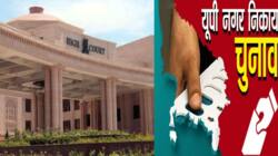 यूपी निकाय चुनावों में ओबीसी आरक्षण रद्द, हाईकोर्ट के फैसले को चुनौति देगी सरकार!