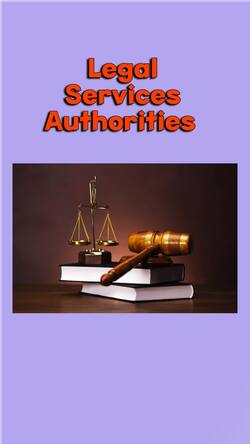 जरूरतमंदों के लिए है विधिक सेवा प्राधिकरण