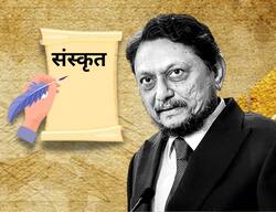 पूर्व CJI एस ए बोबडे ने संस्कृत का किया समर्थन, कहा यह धर्मनिरपेक्ष भाषा है