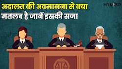 Contempt of Court से क्या मतलब है, इसको आम आदमी कैसे समझे? Watch Video