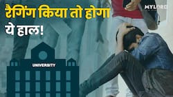 महिलाओं का पीछा करने वालों को मिलेगी ये सजा, Watch Video