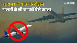 क्या है 'No Fly List'? जानें क्या होता है इस लिस्ट में आने पर? Watch Video