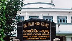Gauhati HC की 75वीं वर्षगांठ: आज से चार दिन तक लगातार आयोजित होंगे कई कार्यक्रम, Kiren Rijiju और असम CM होंगे शामिल