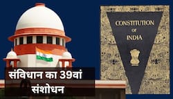 संविधान का 39वां संशोधन क्या था और इसे Supreme Court ने क्यों निरस्त किया?