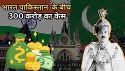 Rs 300-cr, दो देशों के बीच 70 साल चला केस और UK High Court का फैसला- पूरी कहानी