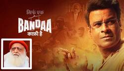 राजस्थान हाईकोर्ट ने कथित तौर पर आसाराम बापू के जीवन पर बनी फिल्म 'सिर्फ एक बंदा काफी है' पर रोक लगाने से किया इनकार