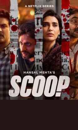 छोटा राजन क्यों रोकना चाहता है वेब सीरीज 'स्कूप' की रिलीज?