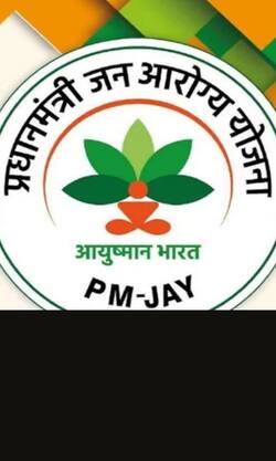 Ayushman Bharat Yojana के लिए कैसे करें आवेदन?