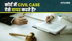 अदालत में कैसे दायर होता है एक Civil Case? जानें प्रक्रिया