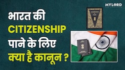 भारत की Citizenship पाने के लिए क्या करना होगा? जानिए