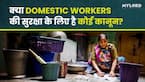 Domestic Workers की सुरक्षा हेतु क्या हैं देश में कानूनी प्रावधान?
