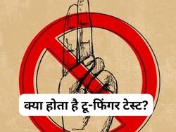 क्या होता है 'Two Finger Test' ? हिमाचल प्रदेश HC सरकारी डॉक्टरों पर भड़का, ठोका 5 लाख का जुर्माना