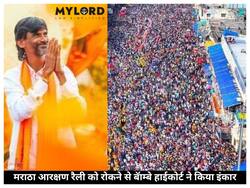 Maratha Reservation: हजारों समर्थकों सहित मनोज जारांगे पहुंचेंगे मुंबई, Bombay HC ने किया आंदोलन रोकने से इंकार