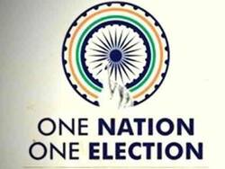 देश में एक साथ चुनाव होने को लेकर Law Commission अगले हफ्ते देगी रिपोर्ट, संविधान संशोधन से करने के दिए केन्द्र को सुझाव