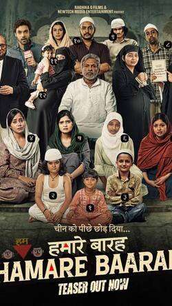 हमारे बारह पर लगी 'मुस्लिम विरोधी' आरोप पर बॉम्बे HC ने क्या कहा?