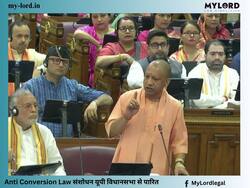 धर्मांतरण रोकथाम कानून 'संंशोधन' यूपी विधानसभा से हुआ पारित, PMLA जैसे दोहरी जमानत शर्तों के प्रावधान, सजा और भी कठोर हुआ
