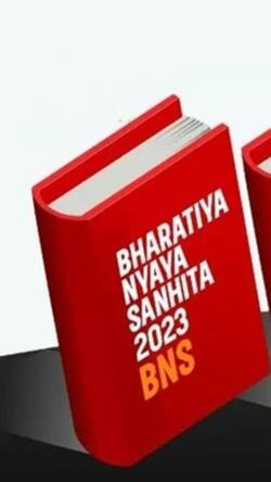 भारतीय न्याय संहिता की धारा 69 में क्या है? 