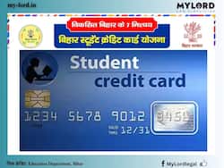 बिहार स्टूडेंट क्रेडिट कार्ड के लिए कैसे करें आवेदन? इसे पाने की एलिजिबिलिटी और जरूरी डॉक्यूमेंट्स की लिस्ट भी यहां जानिए