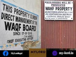 Explainer: वक्फ बोर्ड की संपत्ति घोषित करने की शक्ति होगी समाप्त, वक्फ संशोधन अधिनियम विधेयक 2024 की मुख्य बातें इन बिंदुओं में समझिए