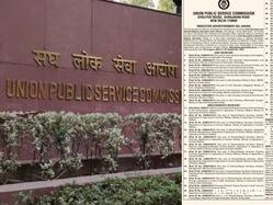 UPSC में लेटरल इंट्री को लेकर बीजेपी-कांग्रेस में छिड़ा घमासान, जानिए कैसे आया लेटरल इंट्री का नियम-किसने किया लागू