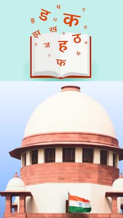 हिंदी में दलील देने से सुप्रीम कोर्ट ने रोका, कहा-अदालत की अधिकारिक भाषा अंग्रेजी है