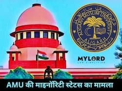 AMU के माइनॉरिटी स्टेटस पर सुप्रीम कोर्ट आज सुनाएगी फैसला, सात जजों की संवैधानिक पीठ ने फरवरी में रिजर्व रखा था फैसला