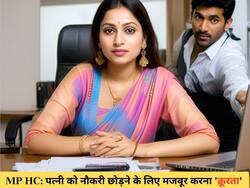 पति का पत्नी को Job छोड़ने के लिए मजबूर करना, उसे मनमुताबिक रहने को बाध्य करना 'क्रूरता', मध्य प्रदेश हाईकोर्ट ने Divorce को दी मंजूरी