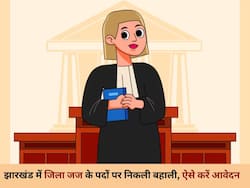 झारखंड में Distict Judge के पदों पर निकली बहाली, जानें मासिक सैलरी से लेकर आवेदन आखिरी तारीख से जुड़ी सारी डिटेल्स