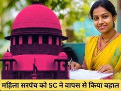 महिला सरपंच को SC ने वापस से किया बहाल, छत्तीसगढ़ सरकार पर एक लाख का जुर्माना भी लगाया