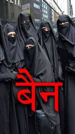 साल 2025 के पहले दिन से ही इस देश ने लगाया बुर्के पर बैन?