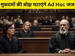 मुकदमों के बोझ से निपटने को लेकर SC की बड़ी पहल, HC में एड हॉक जजों की नियुक्ति को मंजूरी
